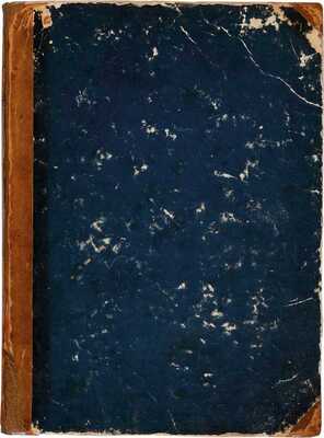 [Атлас.  Путешествие на Север Азиатской России, на Ледяное море, на Анадырское море и к берегам Америки, предпринятое по указанию Императрицы Екатерины II с 1785 до 1794 года командором Биллингсом / Сост. М. Сауэр; пер. с англ. Дж. Кастера].1802